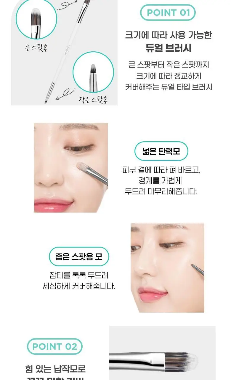 [용도별 브러시PICK]필리밀리 메이크업 브러시 골라담기 9종 택1 상세페이지 18